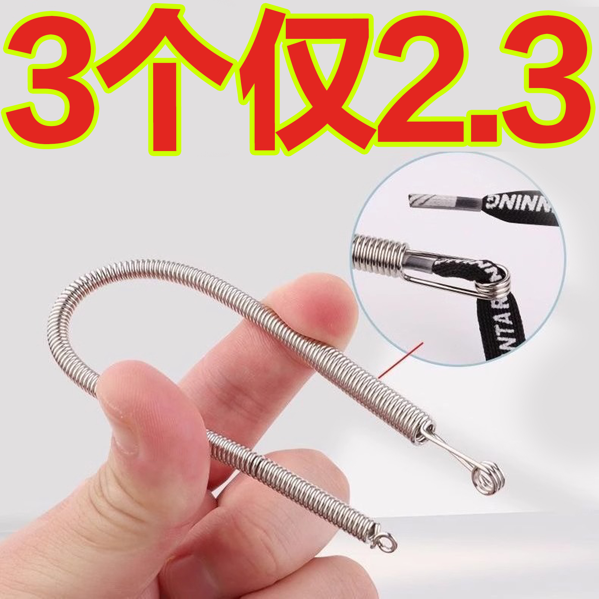 裤子穿绳神器家用可弯折穿绳工具弹簧穿眼器裙子松紧带裤腰穿绳器