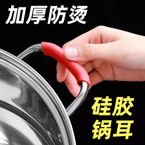 硅胶耐高温防烫锅柄套
