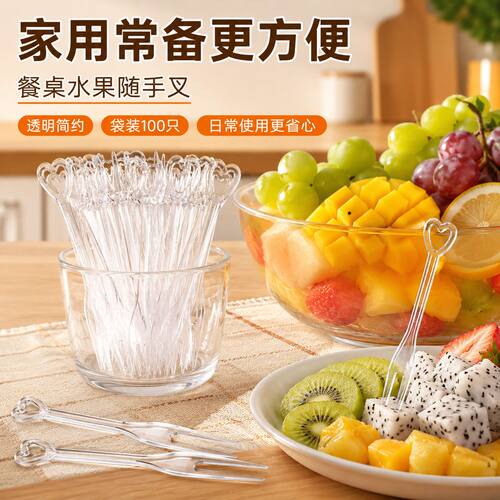 一次性加厚加硬透明塑料水果叉