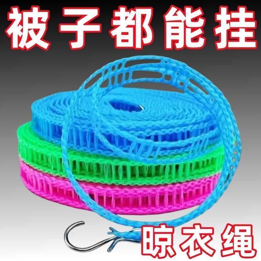 室内外免打孔防风防滑晾衣绳
