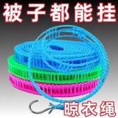 晾衣绳室内外户外免打孔万能凉衣绳子家用旅行防风防滑天台晒拉链