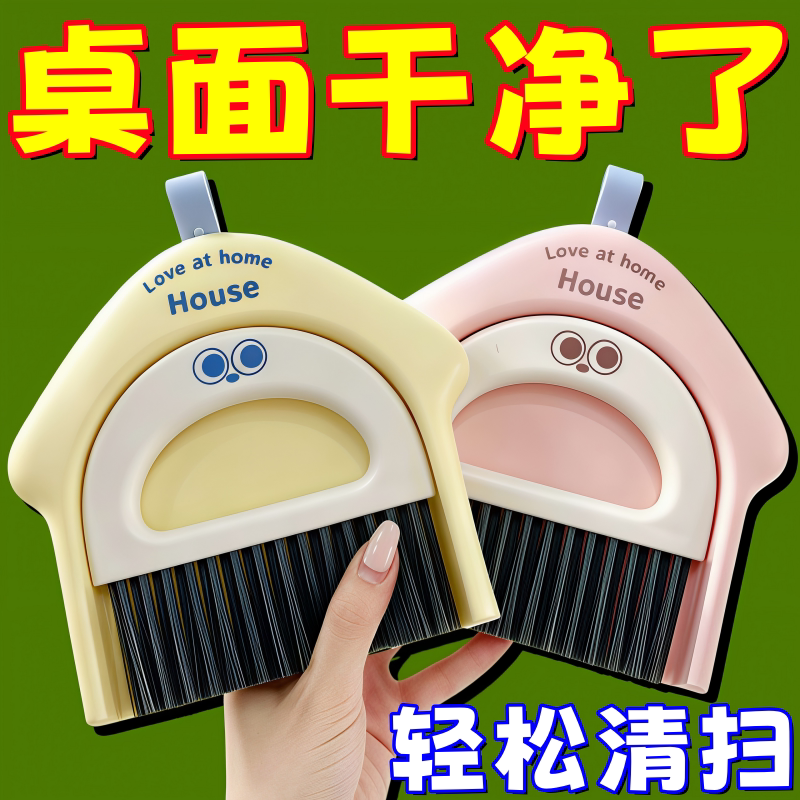 迷你小扫把簸箕套装家用桌面小刷子学生宿舍专用组合扫帚清洁笤帚