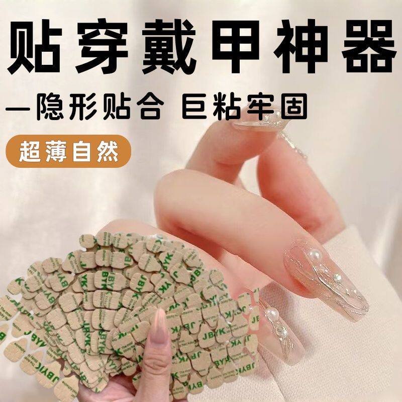 牛皮纸果冻胶穿戴甲底胶巨粘防水