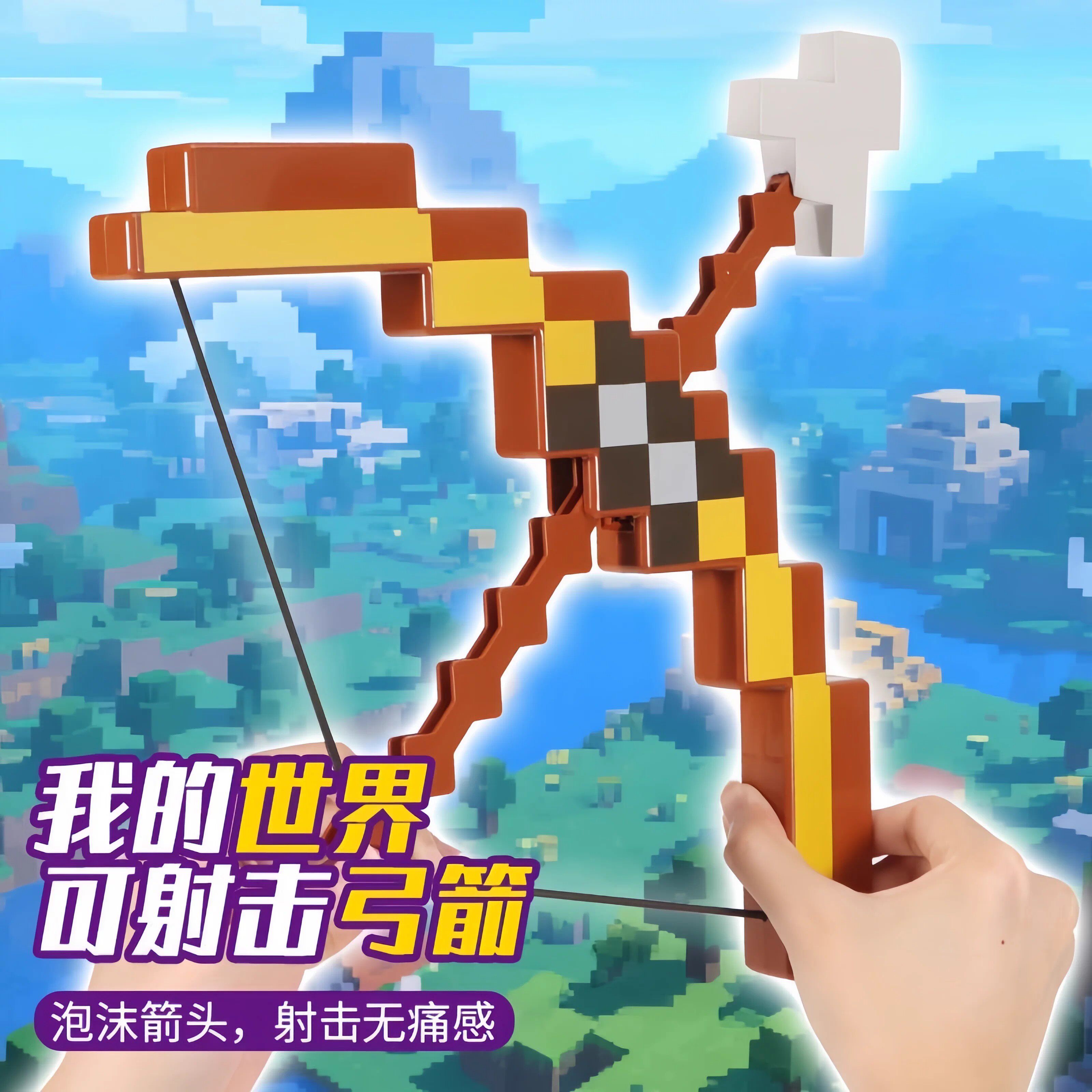 新款我的世界弓箭手办益智礼物