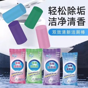 洁厕灵洁厕宝马桶清洁剂洗厕所除臭神器去异味黄除垢蓝泡泡洁厕棒
