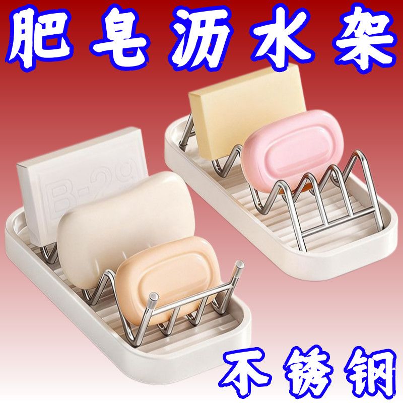 不锈钢W型沥水波浪肥皂架