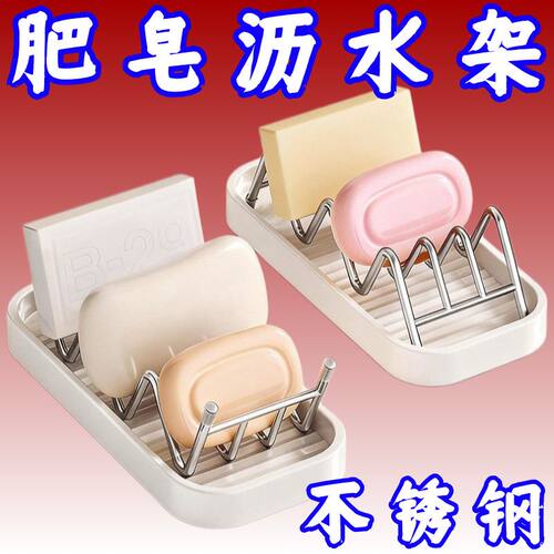 不锈钢W型沥水波浪肥皂架