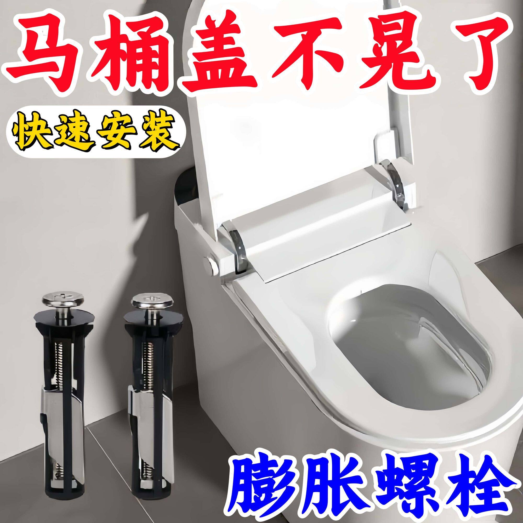 马桶盖M5上锁通用膨胀螺丝