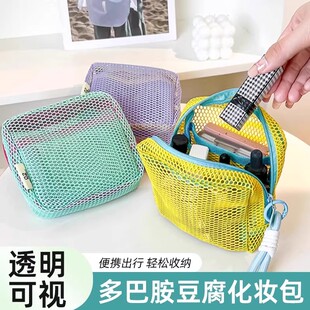 多巴胺带提手网格化妆包化妆品收纳豆腐包便携旅行大容量洗漱包