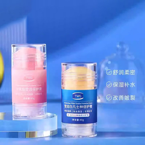 凡士林脚后跟干裂手足倍护膏秋冬季补水保湿滋润修脚复霜润养脚跟