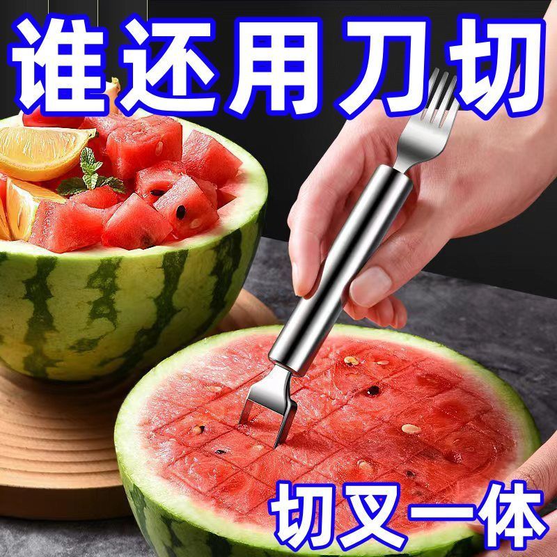 不锈钢双头西瓜切块神器