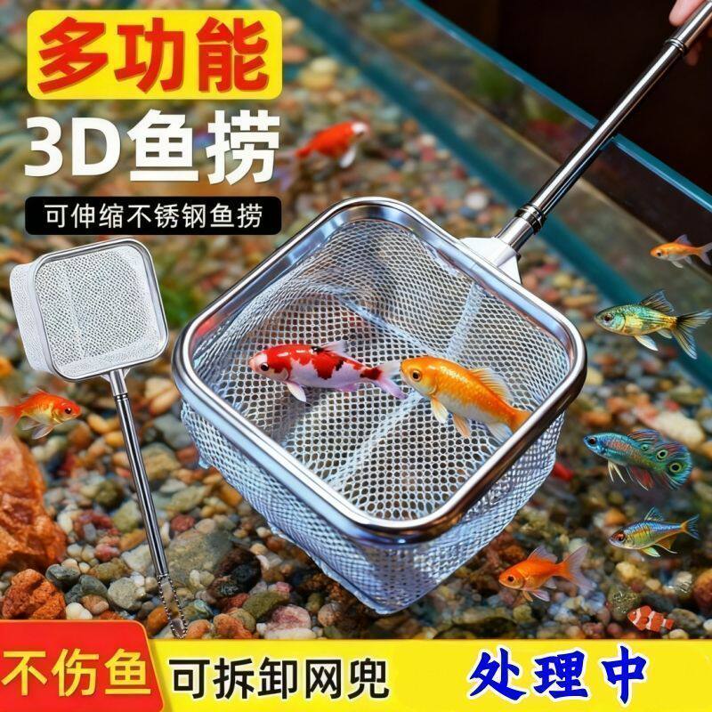 不锈钢可伸缩密网手抄网小鱼缸用