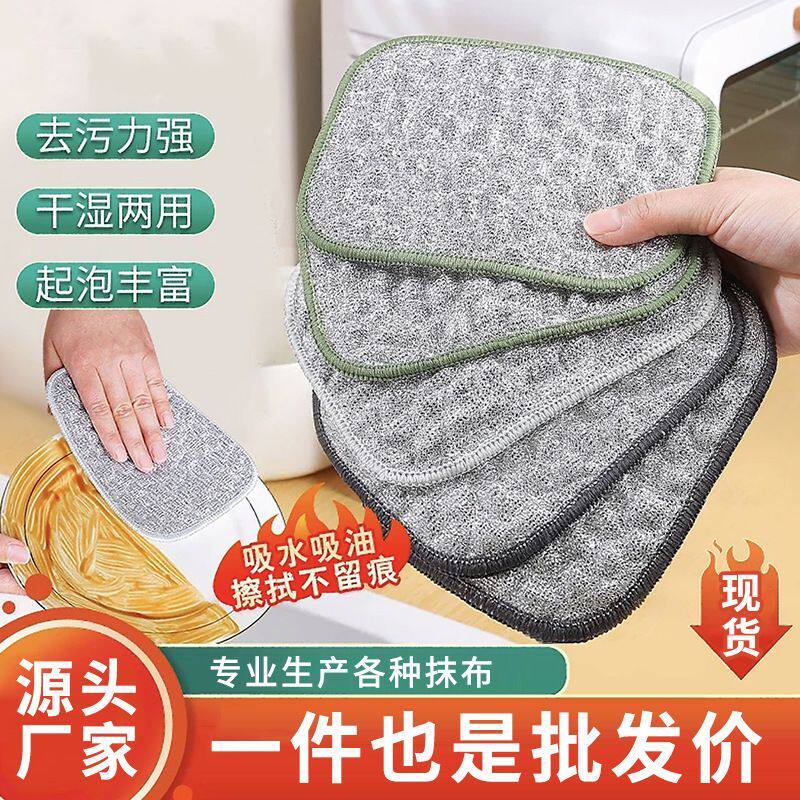 免洗洗碗布双层加厚不沾油