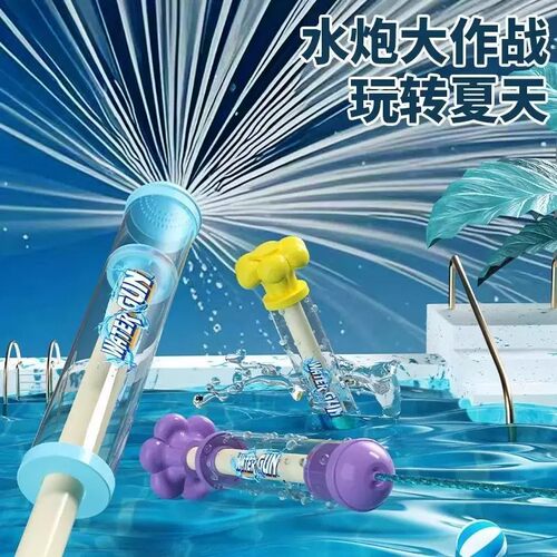 2026新款抽拉散射大容量水枪
