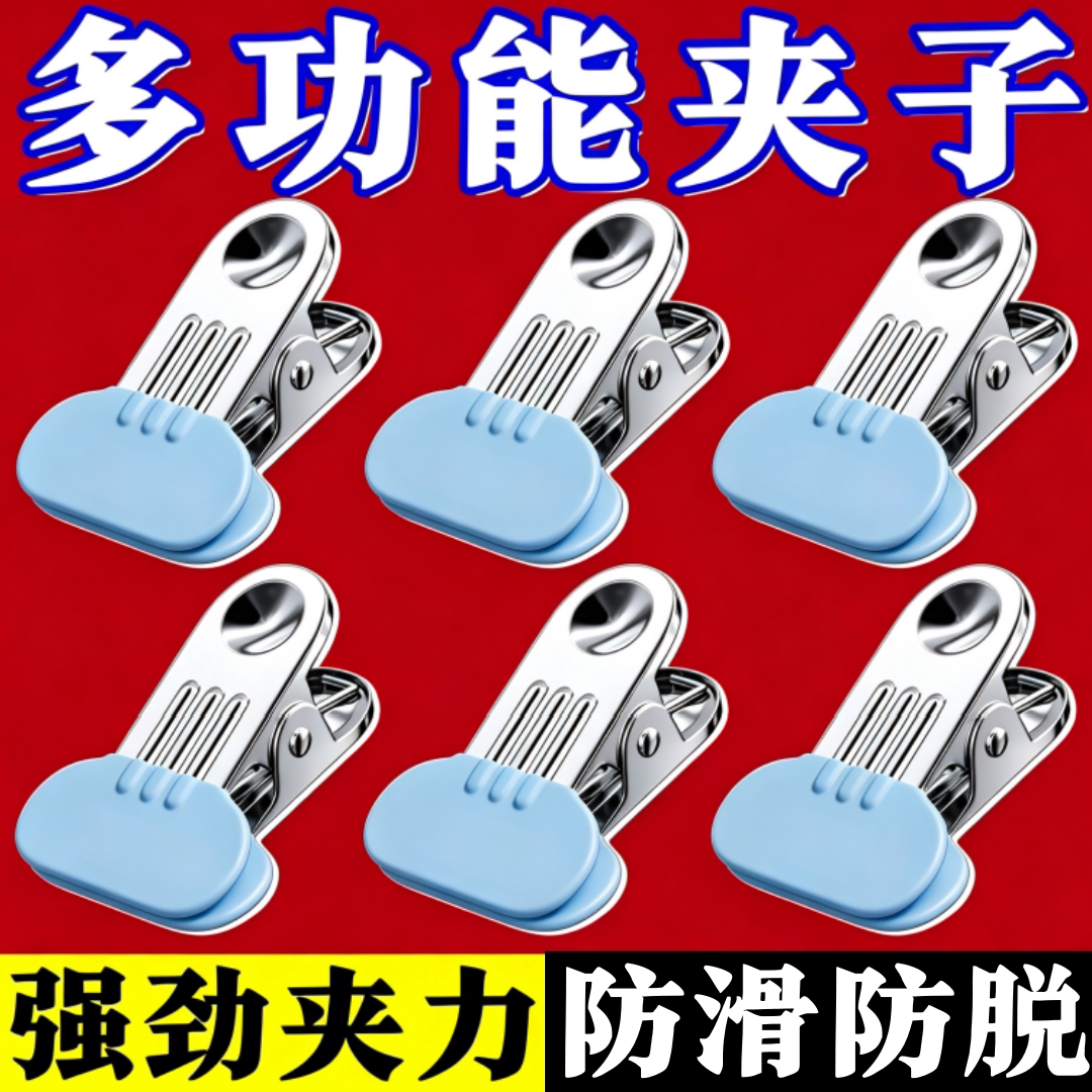 加宽扁嘴裤夹家用无痕内衣夹衣架挂裙袜收纳多功能带挂钩晾晒夹子