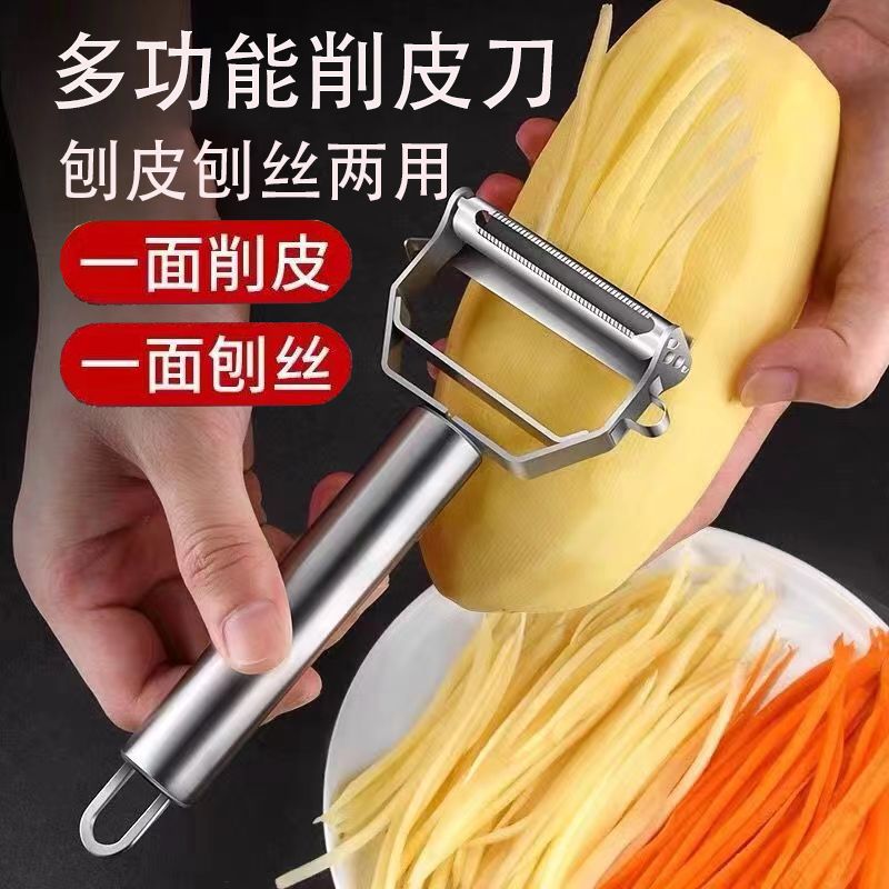 不锈钢双面多功能削皮器