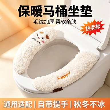 马桶垫卡通可爱家用粘贴式垫圈冬季保暖加厚加绒毛绒马桶坐垫座圈