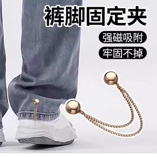 裤脚固定夹挽边扣收口器固定裤子长改短收腿扣神器磁吸免缝扣链条
