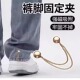 裤 脚固定夹挽边扣收口器固定裤 子长改短收腿扣神器磁吸免缝扣链条