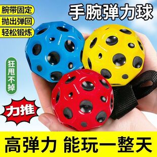 手腕弹力球带绳甩甩球解压玩具男女通用弹回训练球两用场地耐磨