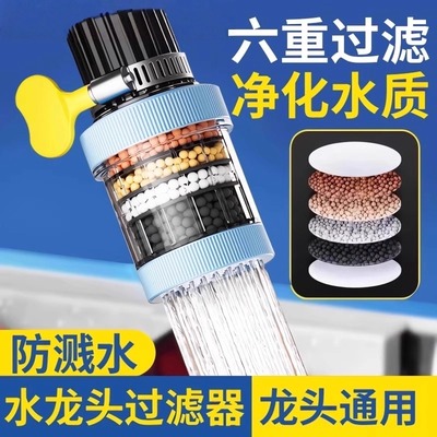 水龙头延伸过滤器通用防溅家用