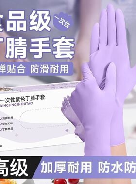 丁腈手套厨房洗碗耐用家用