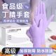 丁腈手套厨房洗碗耐用家用清洁女橡胶家务干活专用一次性短款 防水