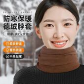 发热德绒加绒围脖男女颈椎方防加厚风寒保暖脖套脖颈纯色围巾秋冬