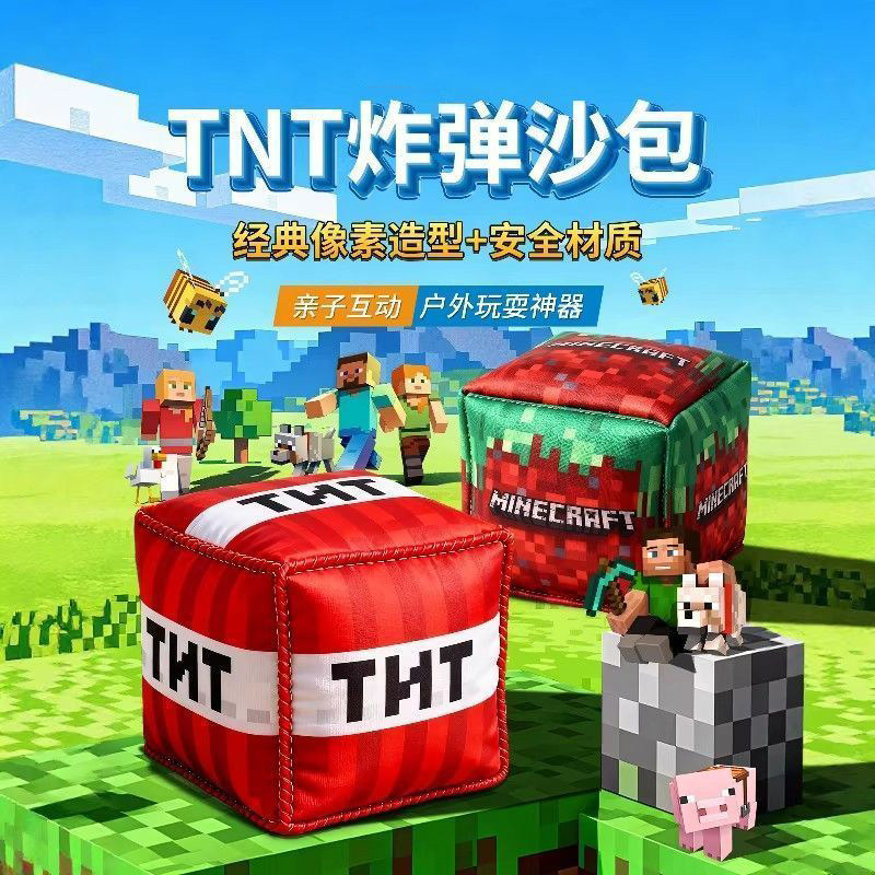 加厚我的世界TNT像素沙包亲子