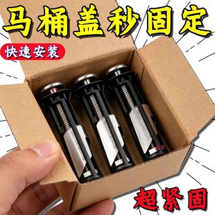 新型膨胀螺栓马桶盖配件通用型快速安装上装尼龙膨胀固定膨胀螺丝