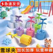雪球夹子户外玩雪工具夹雪球创意下雪打雪仗装 备冬天堆雪人神器