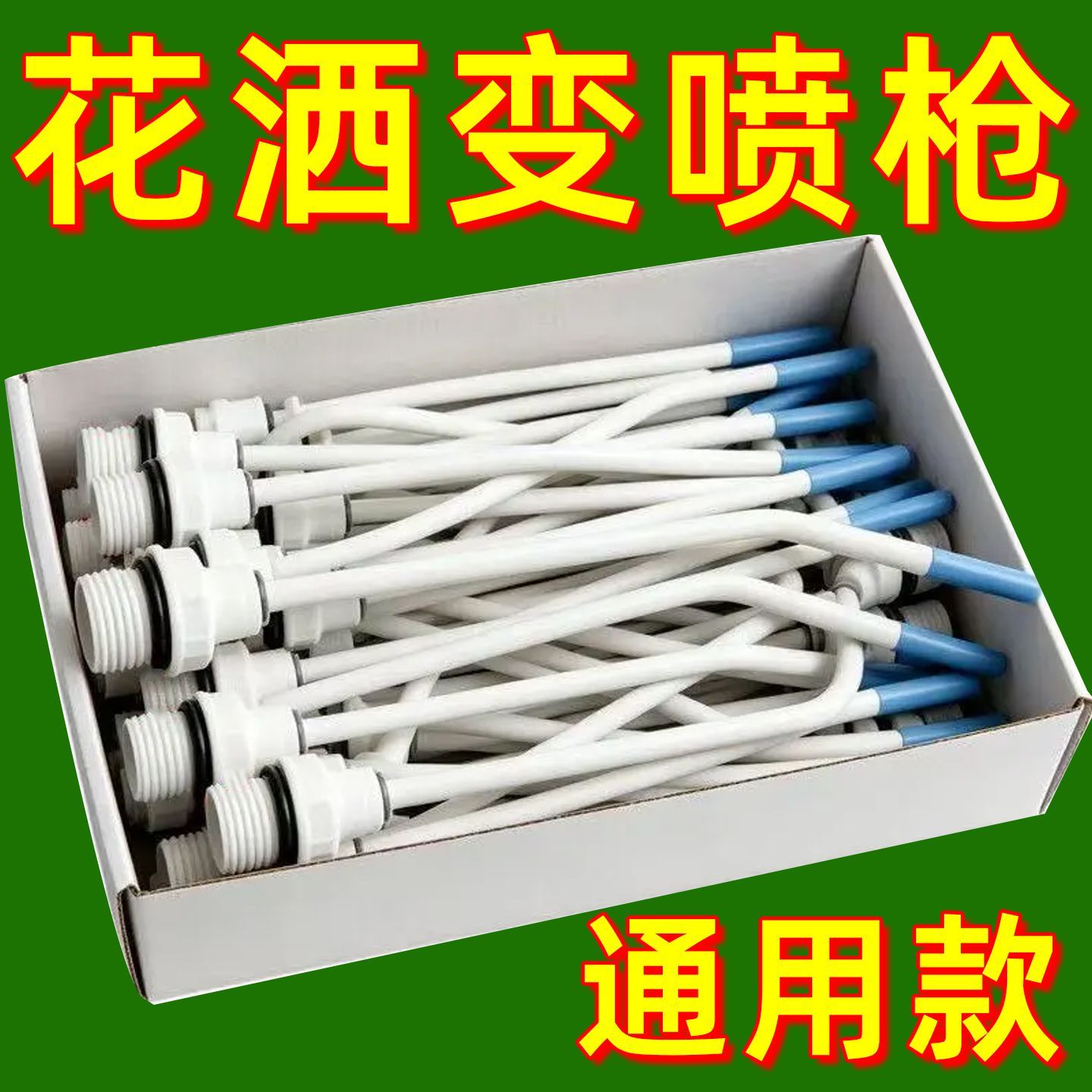 强力高压水枪喷头马桶缝隙清洁