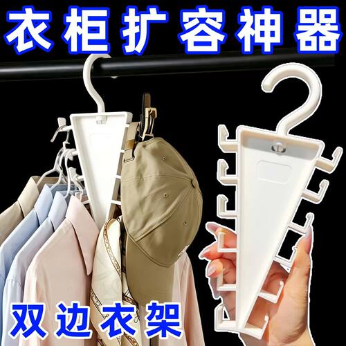 V型双边一钩多挂省空间帽子架