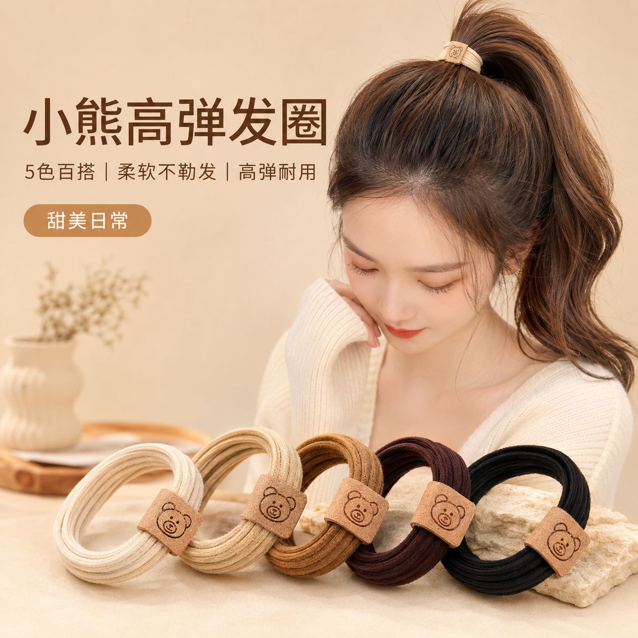 可爱小熊高弹耐用丸子头发圈
