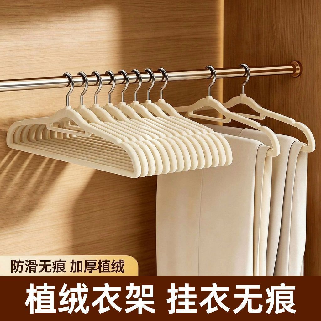 家用植绒衣架无痕防滑不鼓包家用挂衣服撑晾衣架宿舍整理师专用架