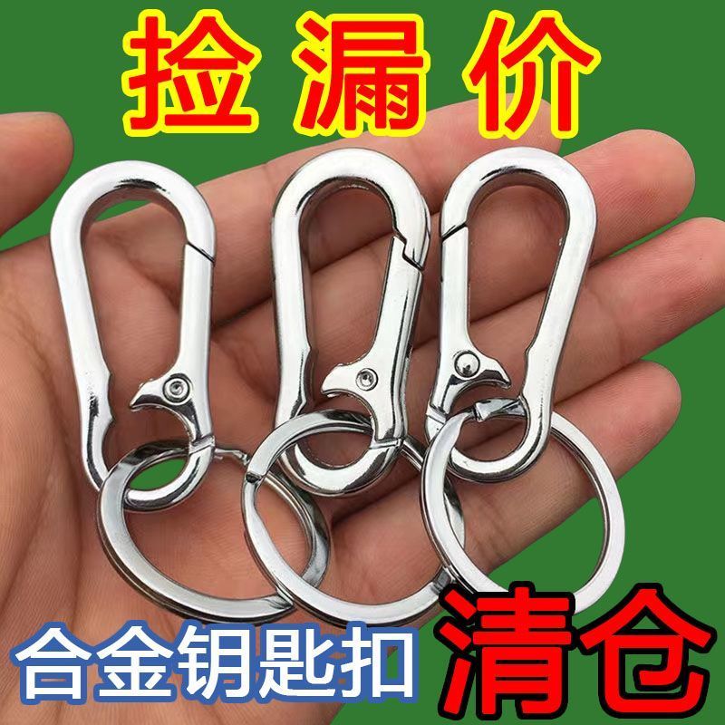 高品质钥匙扣汽车钥匙链挂件加厚锁匙扣男士挂件圈高档快挂环