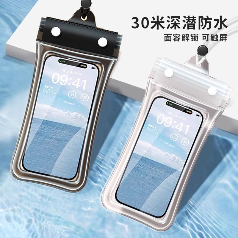 游泳浮潜漂流可触屏手机防水袋