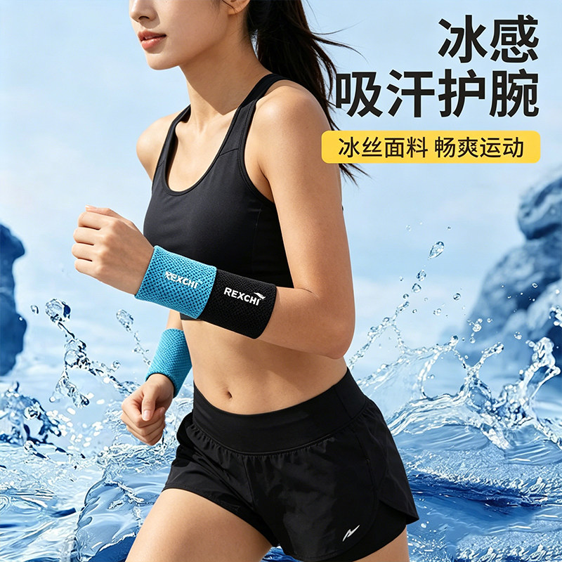 冰感降温透气防晒运动毛巾