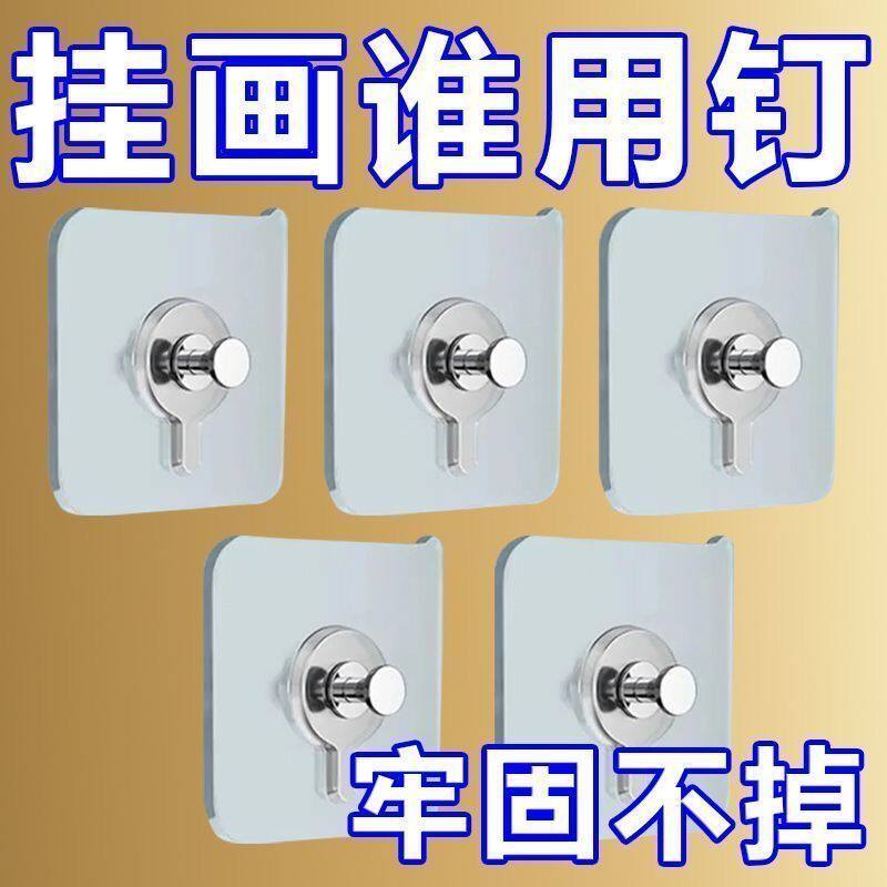 强力承重透明无痕免打孔粘钩