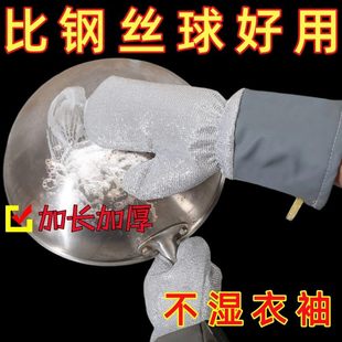 新款钢丝洗碗手套女厨房家务加长加厚防水不伤锅钢丝抹布刷锅神器