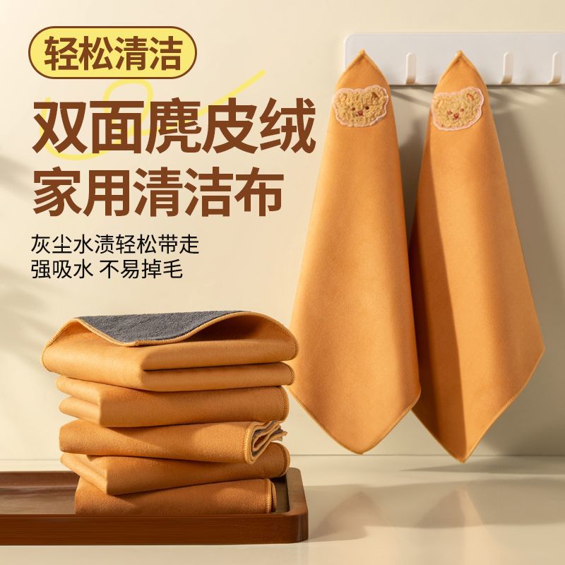 双面麂皮绒吸水不留痕百洁布