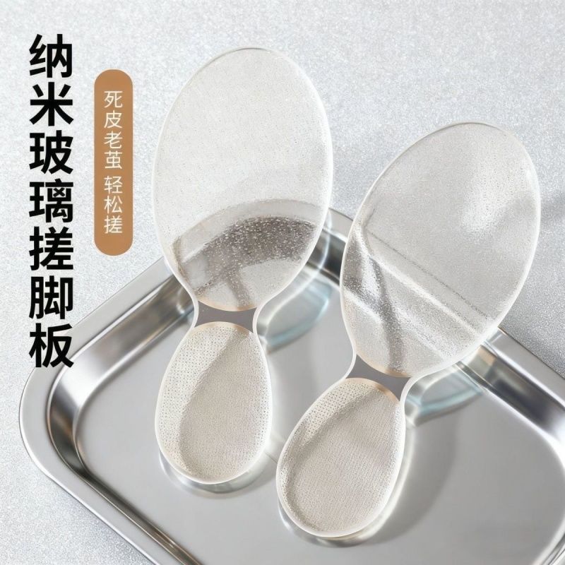 网红8字纳米磨脚器去死皮