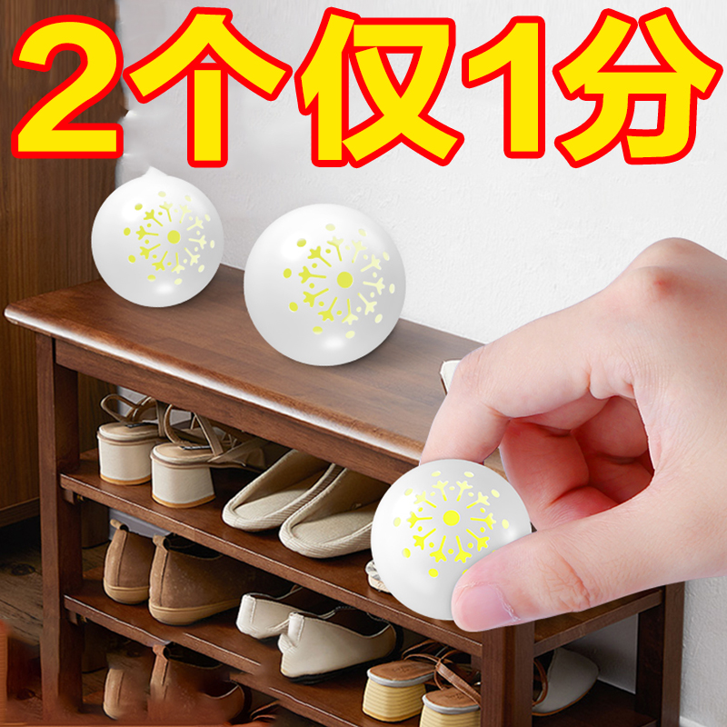 鞋柜除臭神器持久香包