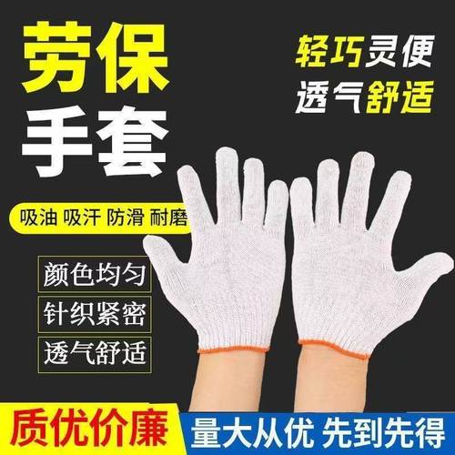 劳保手套耐磨线工地防割