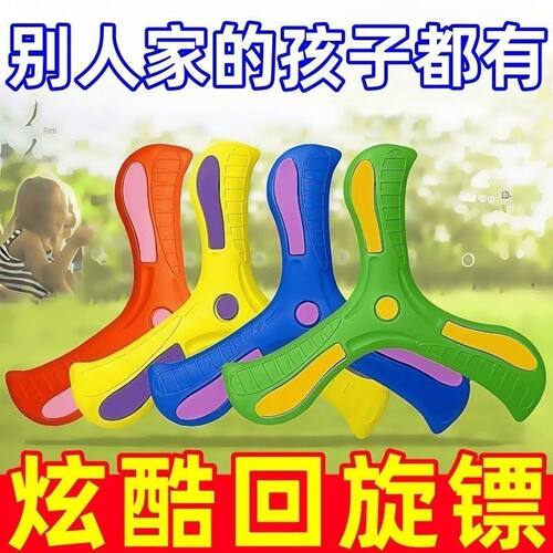 2026新款户外软飞盘三叶回旋镖