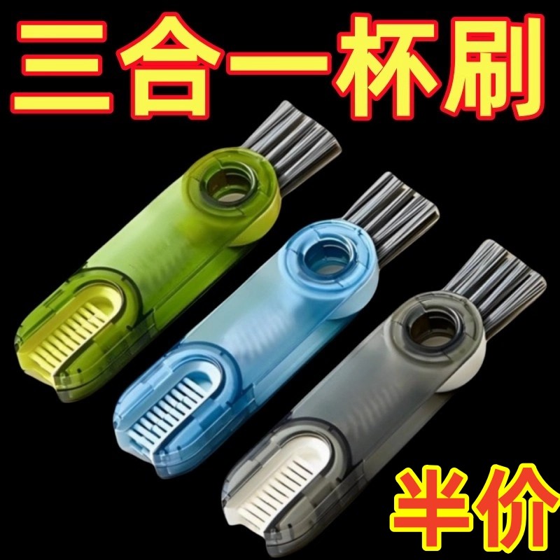 三合一便携杯盖奶瓶清洁刷套装