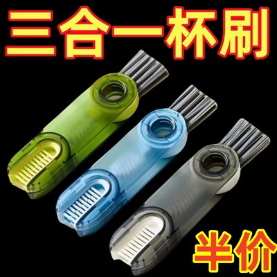 三合一便携杯盖奶瓶清洁刷套装