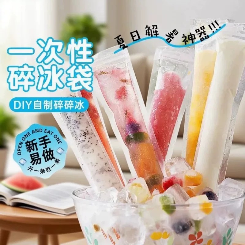 一次性透明制冰袋冰棒包装