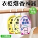 衣柜香薰持久香气衣服专用香包衣橱宿舍清香囊防霉留香氛除味神器