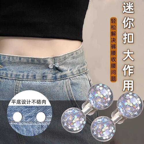 无痕裤腰收紧神器松紧调节扣